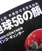 �w�n���T�U�̊�x�C���S�E�M�����^�[