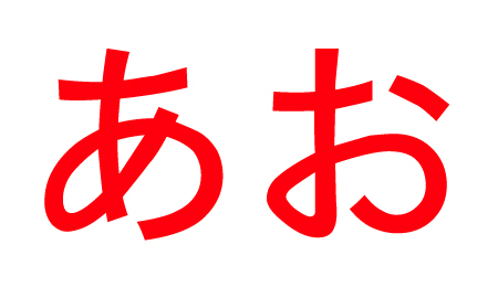 �����Ƃ���