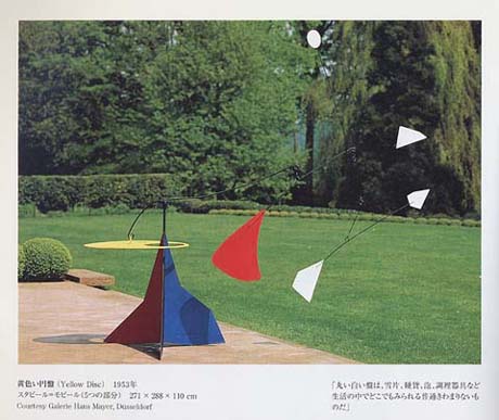 ���F���~�ՁiYellow Disc�j 1953�N