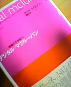 �w�f�W�^���}�N���[�n���x