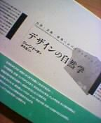 �w�f�U�C���̎��R�w�x