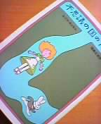 �w�s�v�c�̍��̃A���X�x