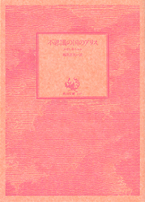 �w�s�v�c�̍��̃A���X�x