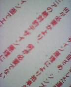 �p�^�S�j�A�G���L��