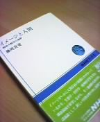 �w�C���[�W�Ɛl�ԁx