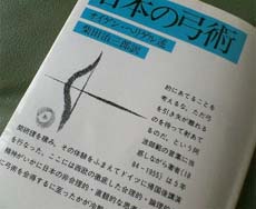 �w���{�̋|�p�x