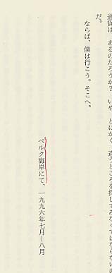 �x���N�C�݂ɂāC1996�N7��18��