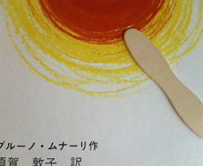 ���z�̉��F