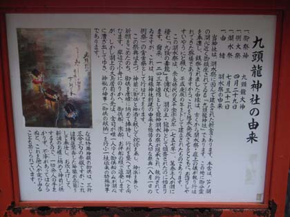 �㓪���_�Ђ̗R��