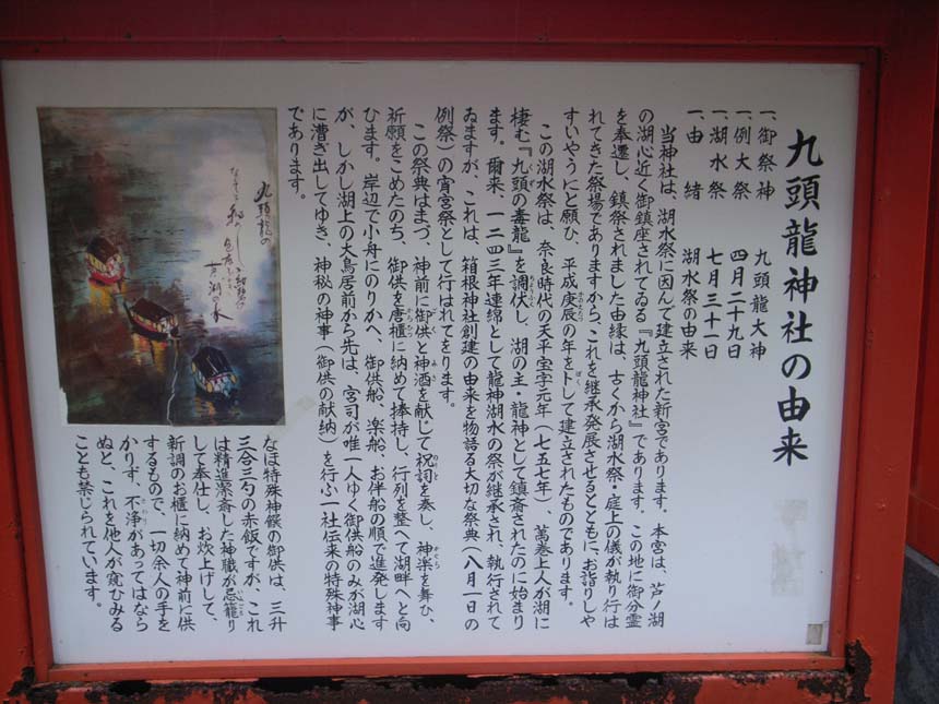 �㓪���_�Ђ̗R��