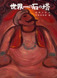 �w���E��̐΂̓��x �ԉ� ��w