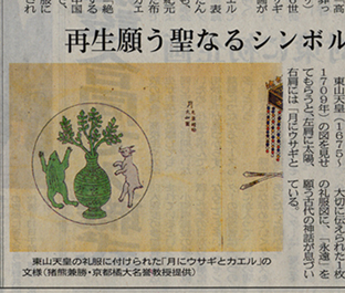 �u���ɃE�T�M�ƃJ�G���v