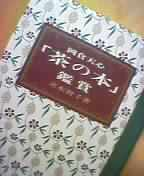 �w�u���̖{�v�ӏ܁x