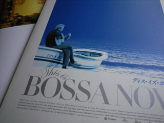 �w�~�[�ň����܂��傤�x�C�wThis is BOSSA NOVA�x 2007.09.01