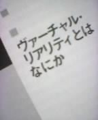 ���@�[�`�����E���A���e�B�Ƃ͂Ȃɂ�