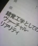 �����H�w�Ƃ��Ẵ��@�[�`�����E���A���e�B